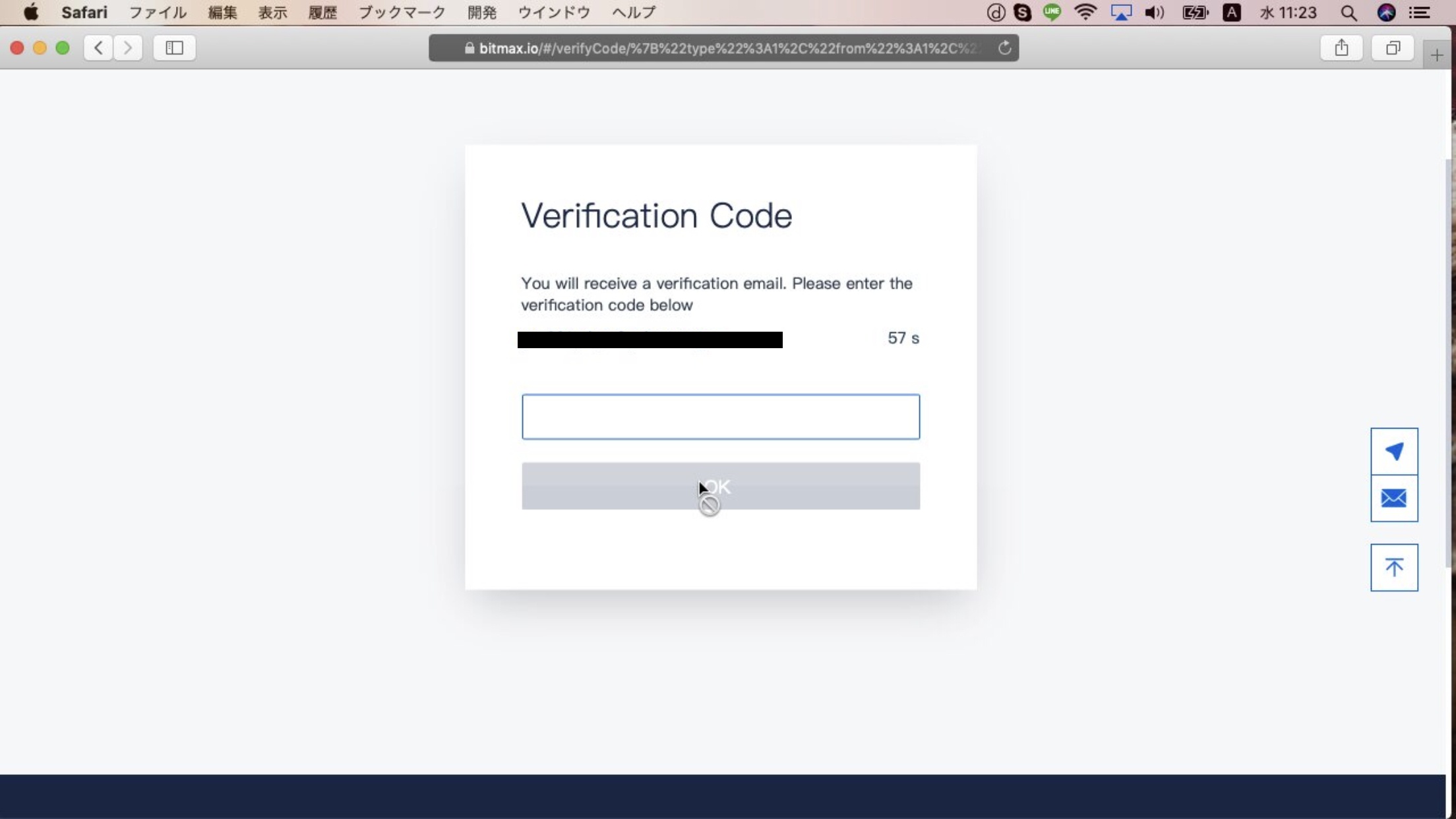 verification code image