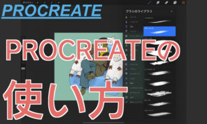 以前書いた記事