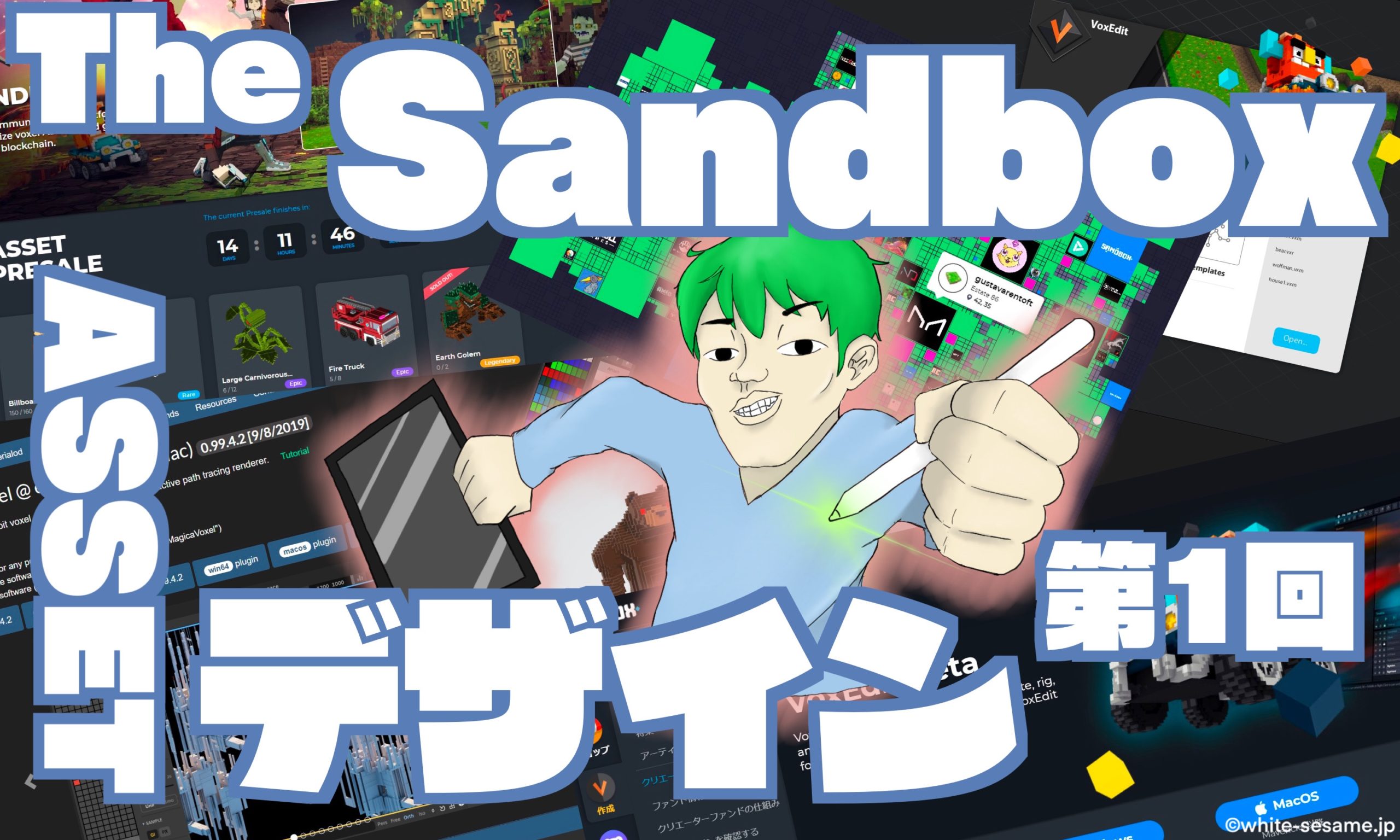 The Sandboxのアセットをデザインをする！~導入編~のボックス型リンクの画像
