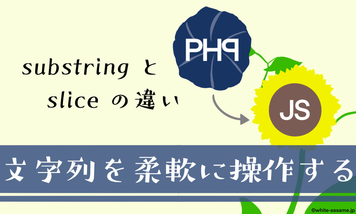 文字列を柔軟に操作する