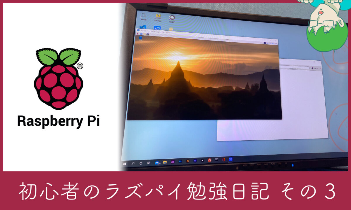 ラズパイアイキャッチ画像