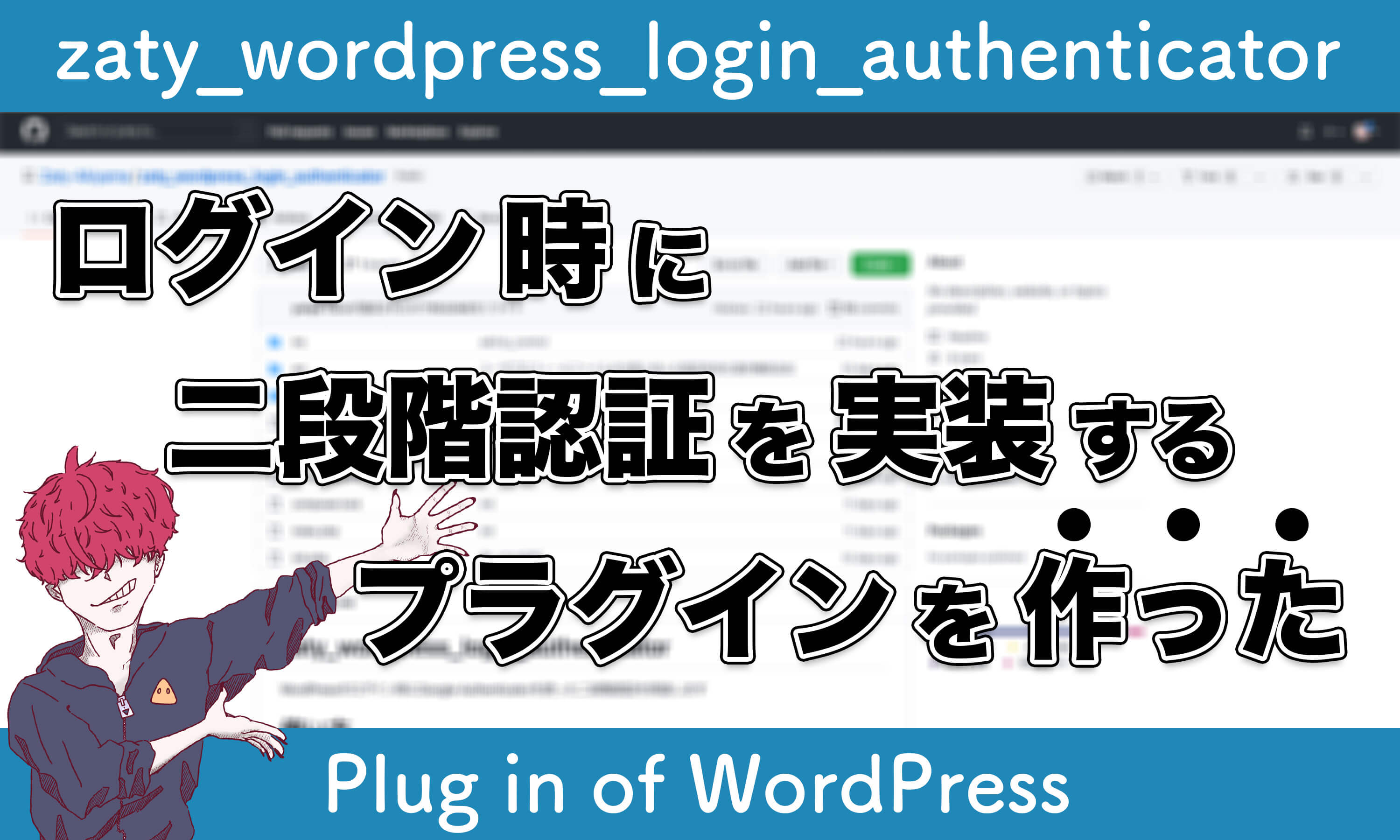【WordPress】ログイン時に二段階認証を実装するプラグインを作ったのボックス型リンクの画像